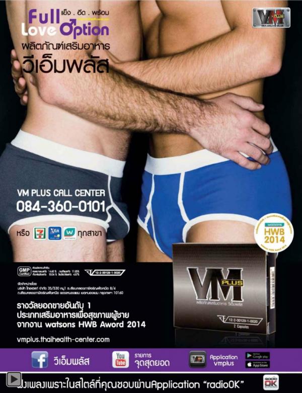 Attitude-February-2015